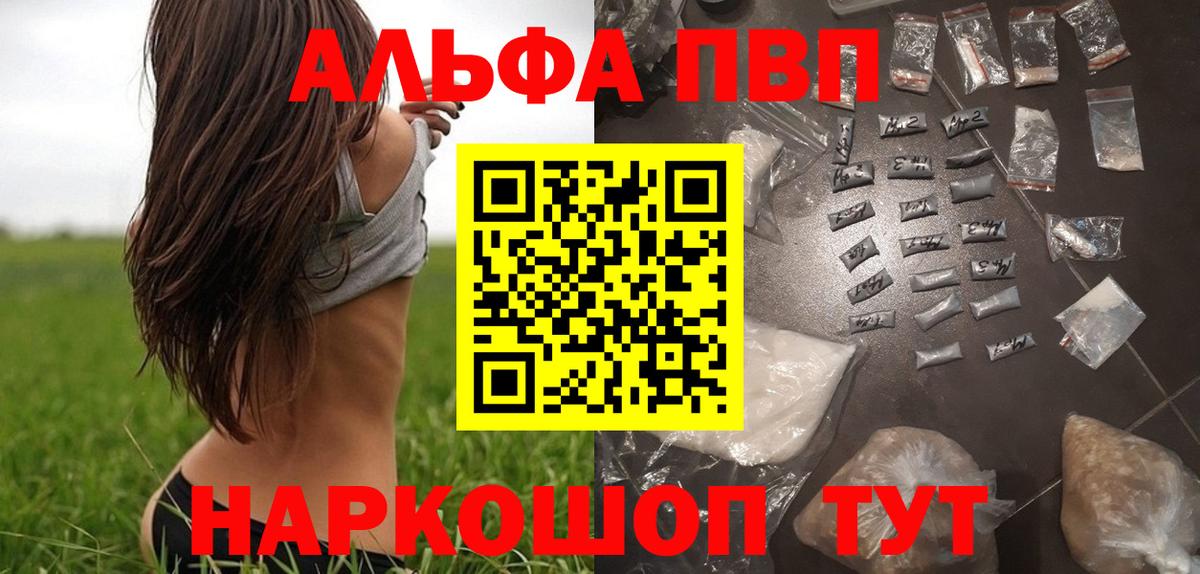 A PVP Crystall  Вход с VPN  A PVP Соль  Южноуральск 