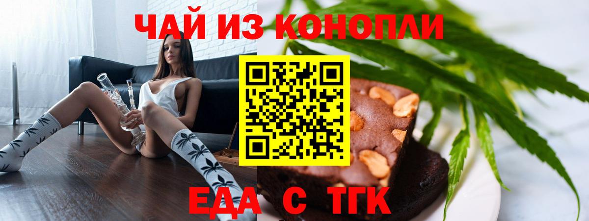 Южноуральск  Cannafood конопля  Вход с VPN 
