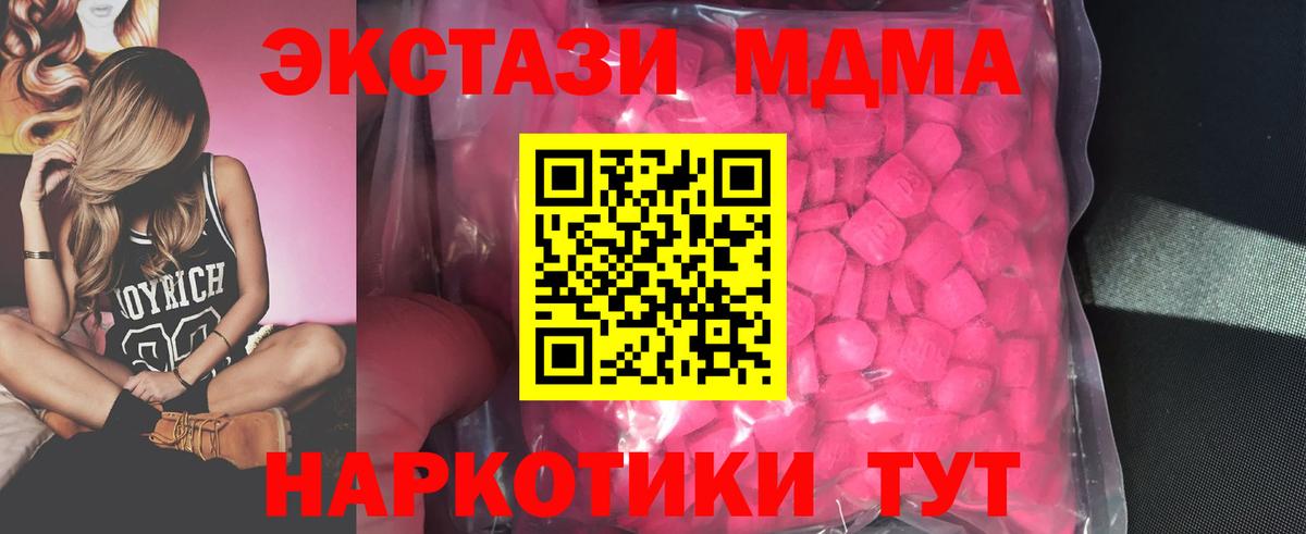сколько стоит  Ecstasy Punisher  Вход с VPN  Южноуральск  Ecstasy круглые  Ecstasy 