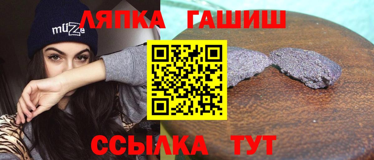 Южноуральск  магазин продажи   Вход с VPN  ГАШ индика сатива  ГАШИШ VHQ 