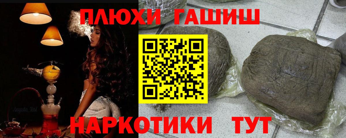ГАШИШ гарик Южноуральск
