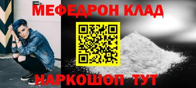 меф VHQ Кингисепп