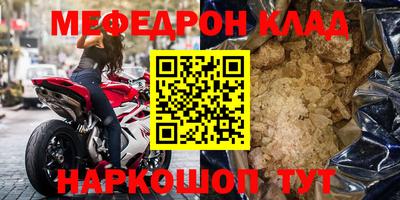 меф VHQ Кингисепп