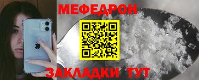 меф VHQ Кингисепп