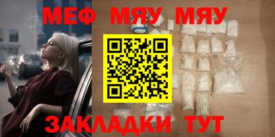 меф VHQ Кингисепп