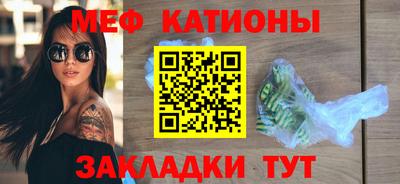 меф VHQ Кингисепп