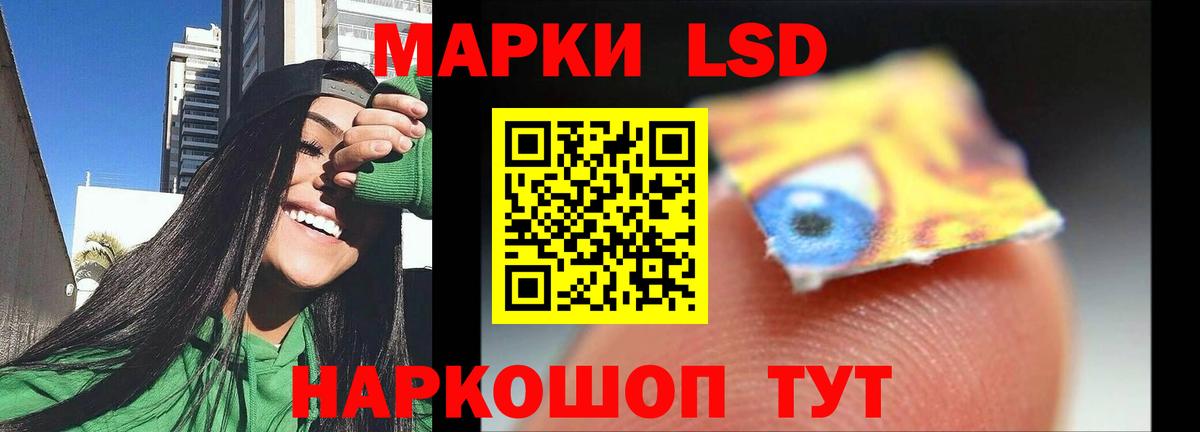 LSD-25 экстази ecstasy Южноуральск
