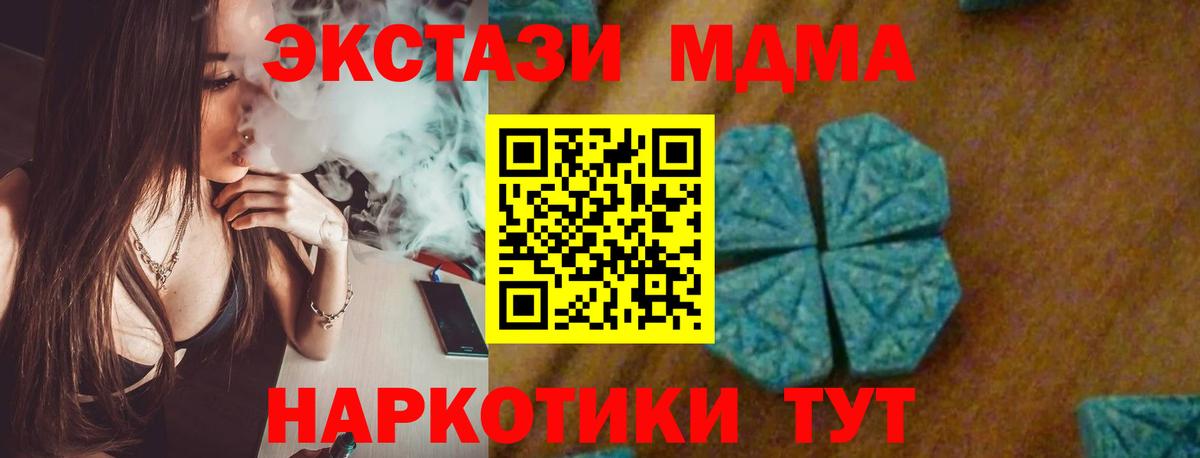 МДМА VHQ Южноуральск
