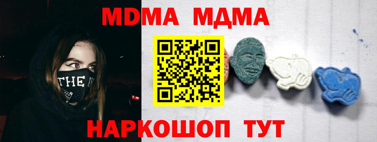 MDMA crystal  Вход с VPN  Южноуральск  MDMA crystal 