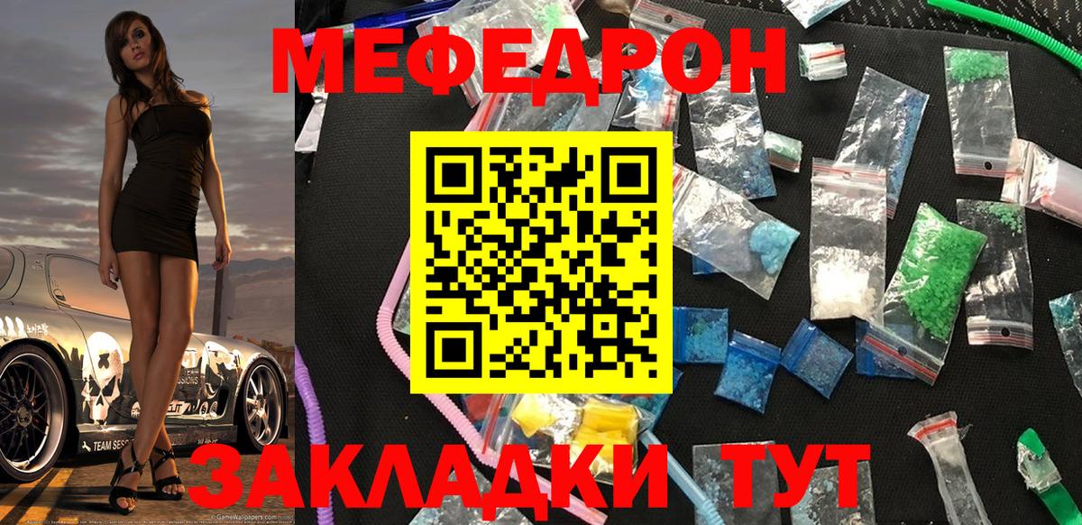 Южноуральск  Меф  Вход с VPN  закладка  Меф кристаллы  Мефедрон мяу мяу  МЕФ 