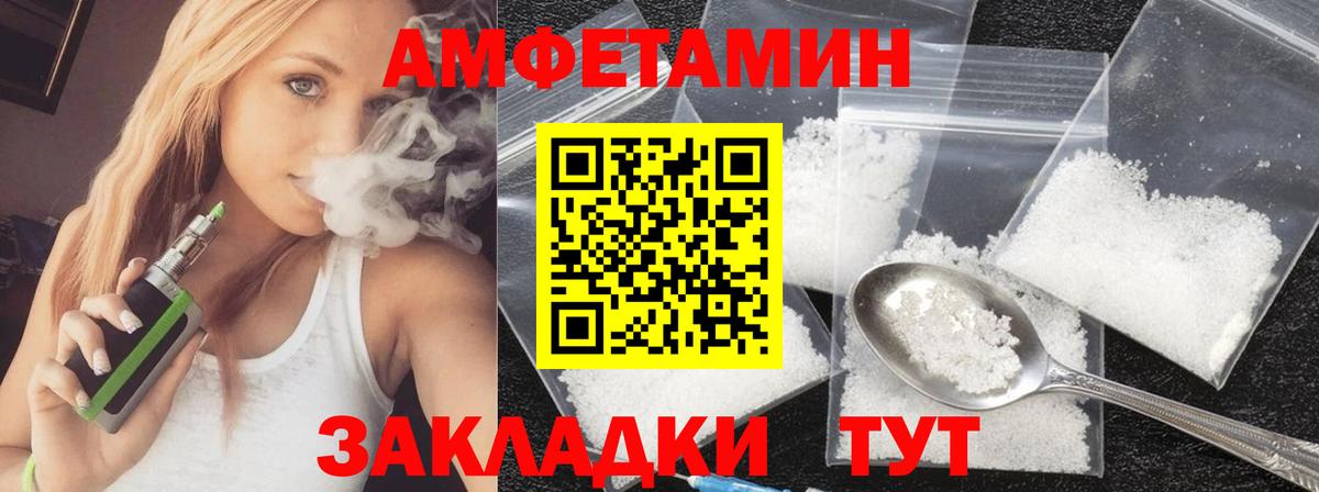 Метамфетамин витя  Вход с VPN  Южноуральск 