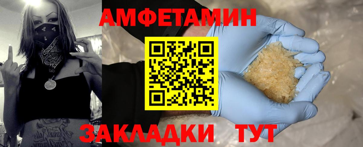 Первитин винт Южноуральск