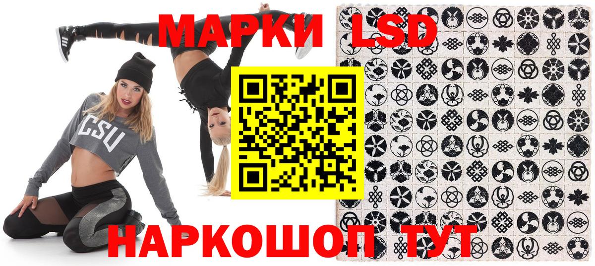 Наркотические марки 1,5мг  Вход с VPN  магазин  наркотиков  Наркотические марки 1,5мг  Южноуральск 