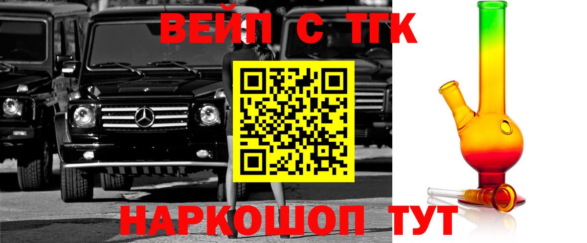 ТГК гашишное масло Южноуральск