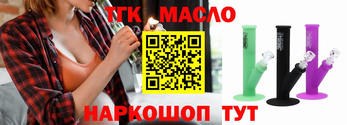 Южноуральск  Дистиллят ТГК Wax  Вход с VPN 