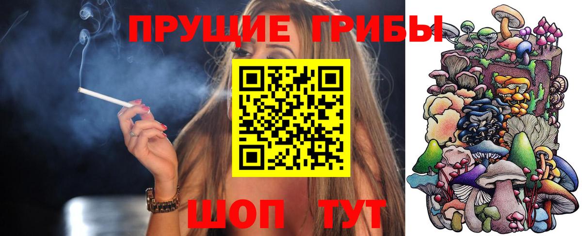 Псилоцибиновые грибы мухоморы Южноуральск