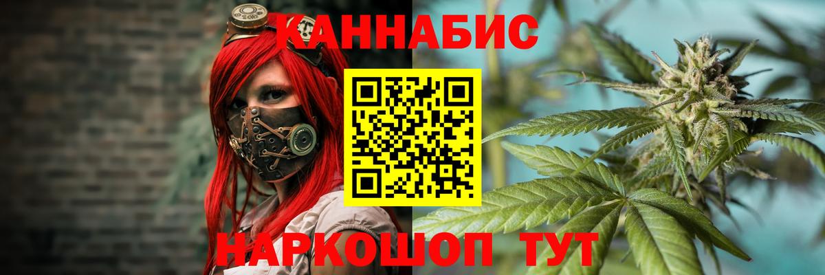 Южноуральск  Марихуана конопля  Каннабис тримм  МАРИХУАНА конопля  Бошки марихуана MAZAR  Вход с VPN 